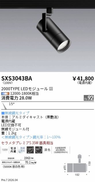 SXS3043BA