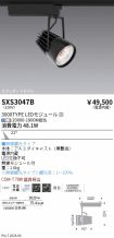 SXS3047B