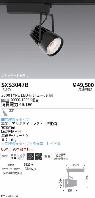 SXS3047B