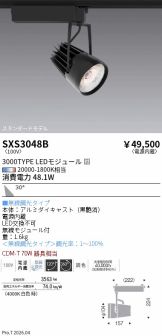SXS3048B