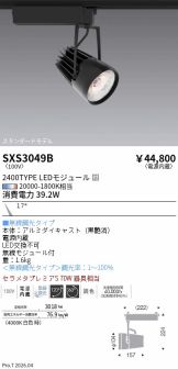 SXS3049B