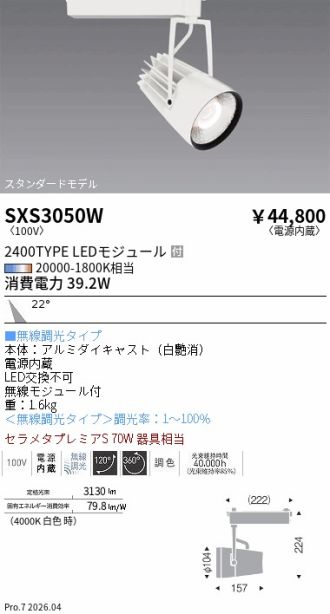 SXS3050W