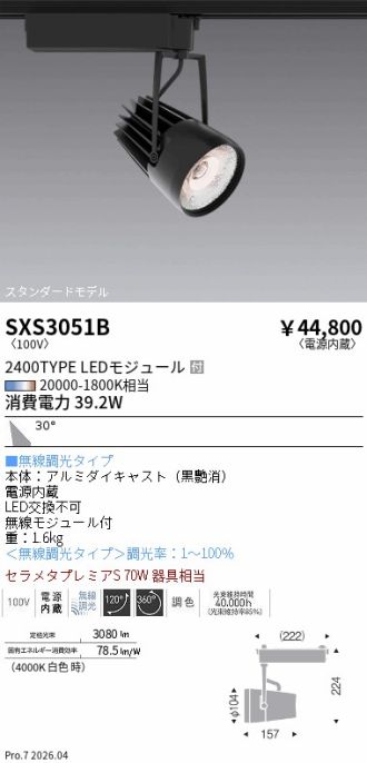 SXS3051B