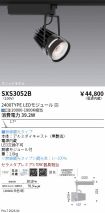 SXS3052B