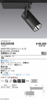 SXS3055B
