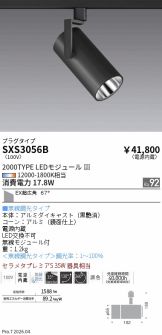 SXS3056B
