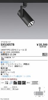 SXS3057B
