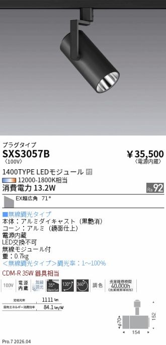 SXS3057B
