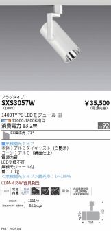 SXS3057W