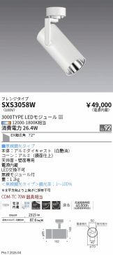 SXS3058W