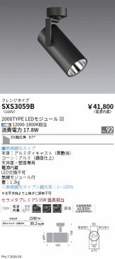 SXS3059B