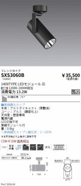 SXS3060B