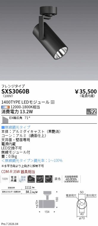 SXS3060B