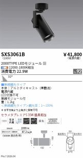 SXS3061B