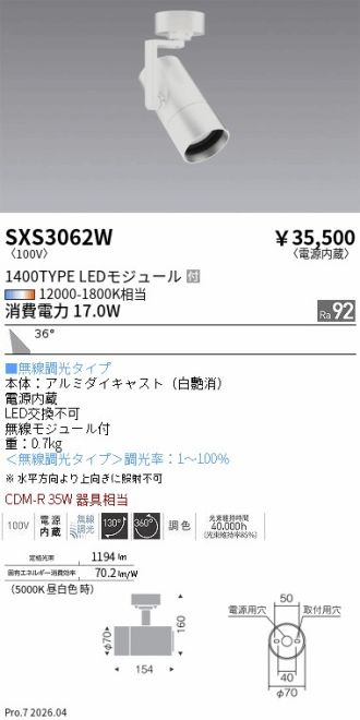 SXS3062W