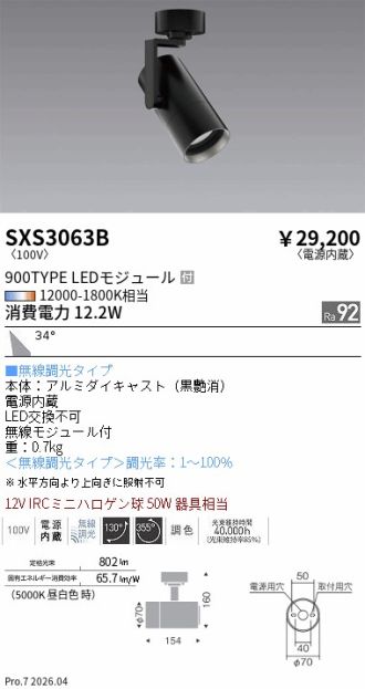SXS3063B