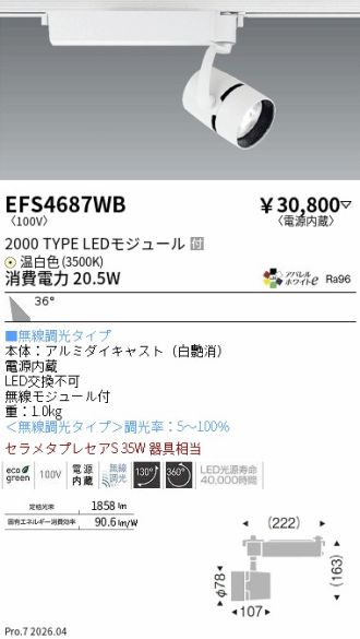 EFS4687WB