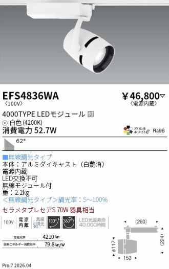 EFS4836WA