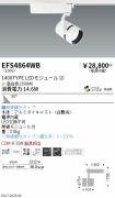 EFS4864WB