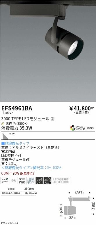 EFS4961BA