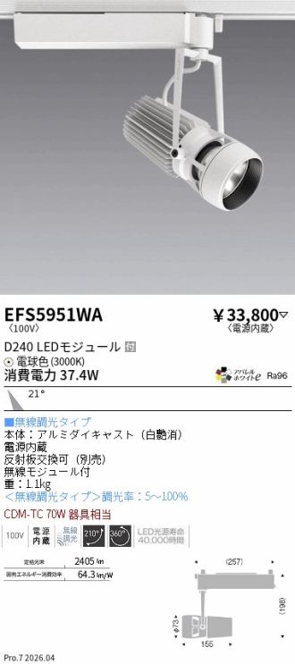 EFS5951WA