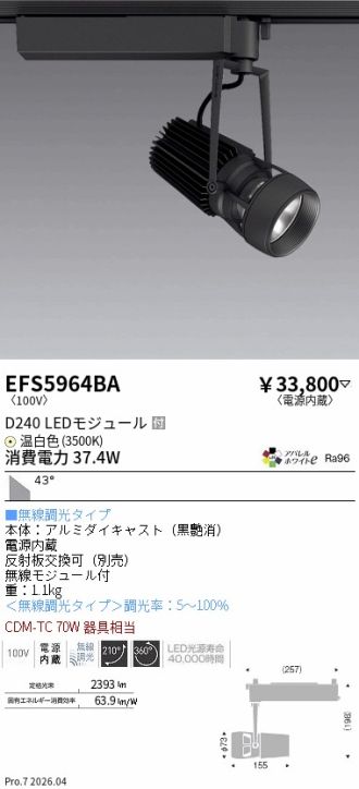 EFS5964BA