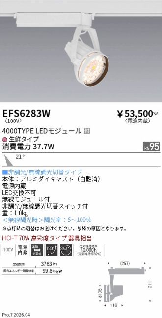 EFS6283W