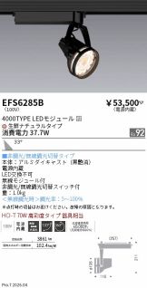 EFS6285B