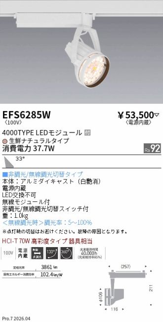 EFS6285W