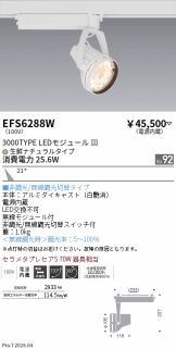 EFS6288W