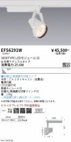 EFS6291W