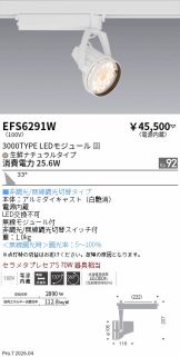 EFS6291W