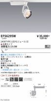 EFS6295W