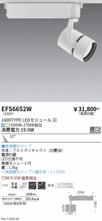 EFS6652W