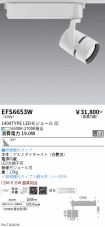EFS6653W