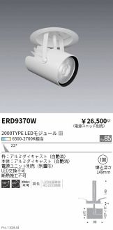 ERD9370W