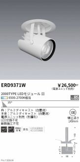 ERD9371W
