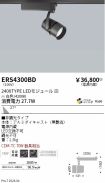 ERS4300BD