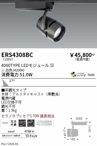 ERS4308BC
