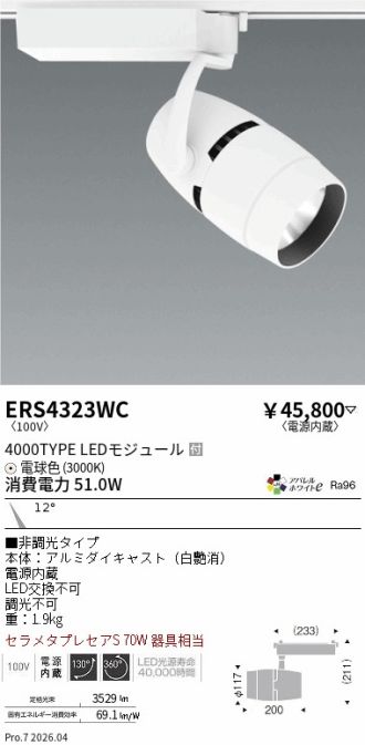 ERS4323WC