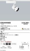 ERS4449WD