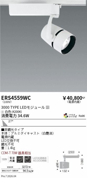 ERS4559WC