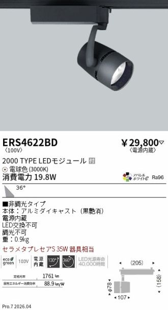 ERS4622BD