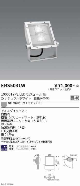ERS5031W
