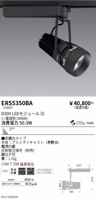 ERS5350BA