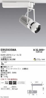 ERS5935WA