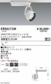 ERS6171W