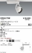 ERS6175W