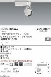 ERS6188WA