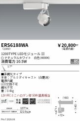 ERS6188WA
